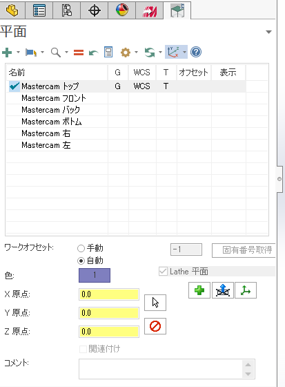 SOLIDWORKSマネージャペイン内の新しい平面マネージャ。 