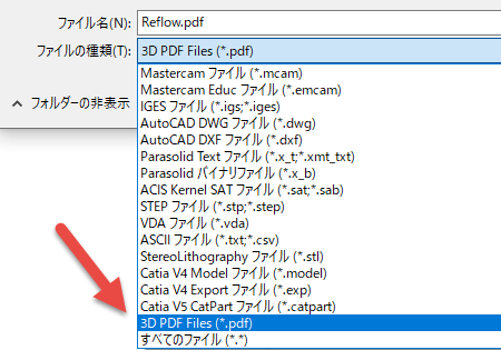 【別名保存】ダイアログボックスでファイルの種類に"3D PDFファイル (*.pdf)"が選択されている。  
