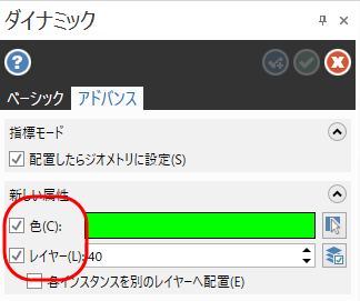 「ダイナミック」機能パネルで色とレイヤーがハイライト 