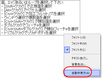右クリックメニューで「自動非表示」がハイライト。 