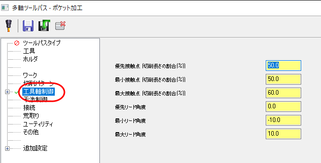 工具軸制御ページ 