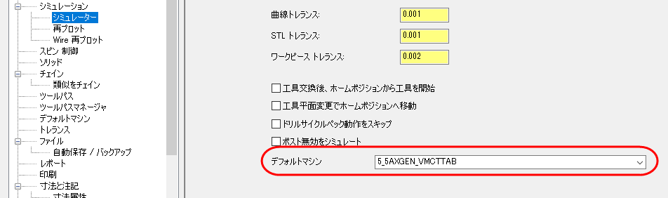 デフォルトマシンがハイライトされたシミュレーターページ。 
