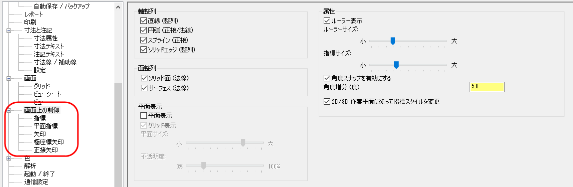 新しい画面上の制御ページとサブページ 