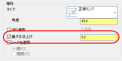 The "Maximum lift" parameters highlighted. 