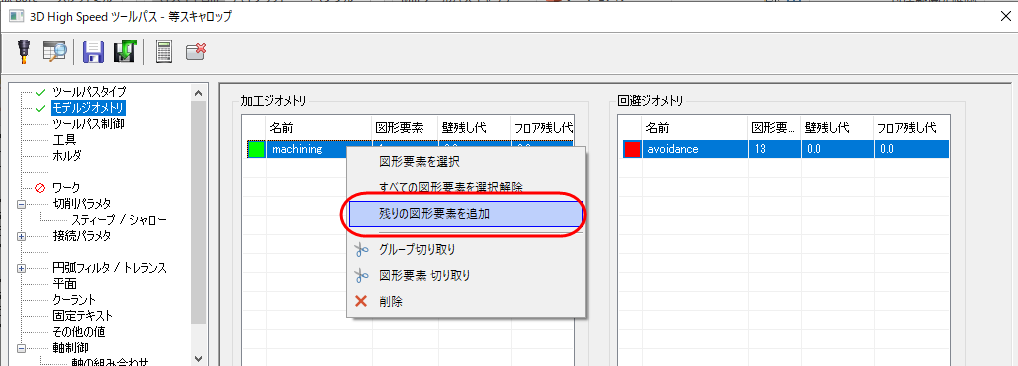 図形要素