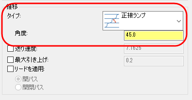 The "Type" and "Angle" parameters highlighted. 