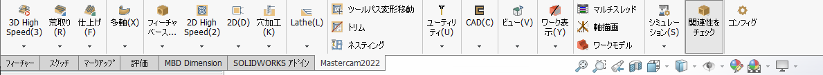 Mastercam 2022 for SOLIDWORKS のCommand Manager 