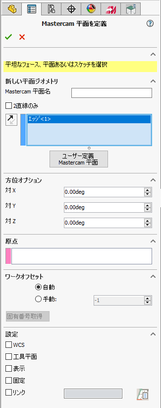The "Define Mastercam Plane" panel. 