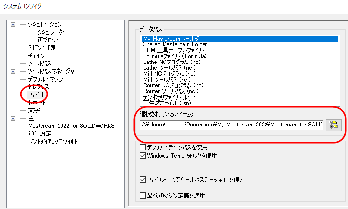 The "System Configuration" dialog box with "Selected item" highlighted on the "Files" page. 