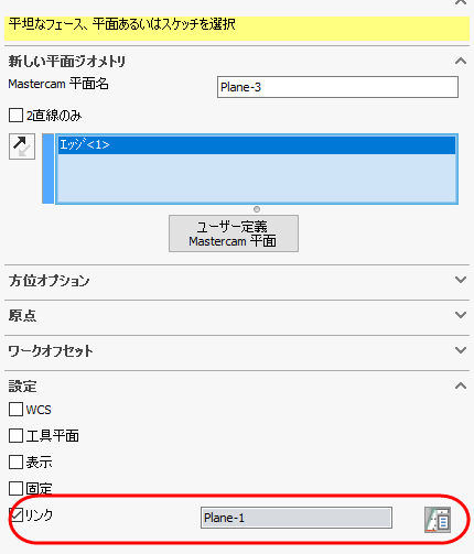 The "Define Mastercam Plane" panel with "Linked" highlighted. 