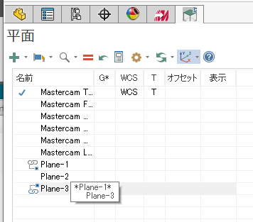 The Planes Manager displayed a linked plane. 