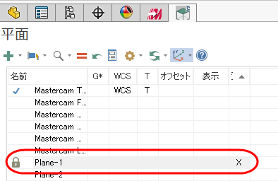 The Planes Manager with the "Display" and "Section" columns highlighted. 