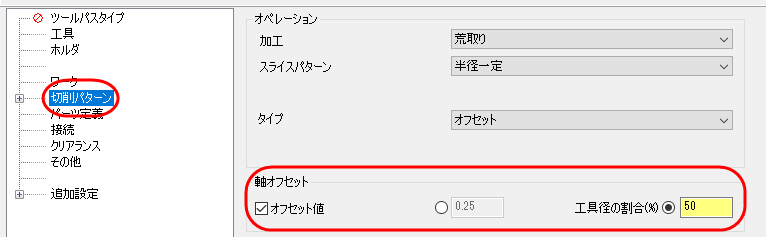 The "Axis offset" parameters highlighted on the "Cut Pattern" page. 