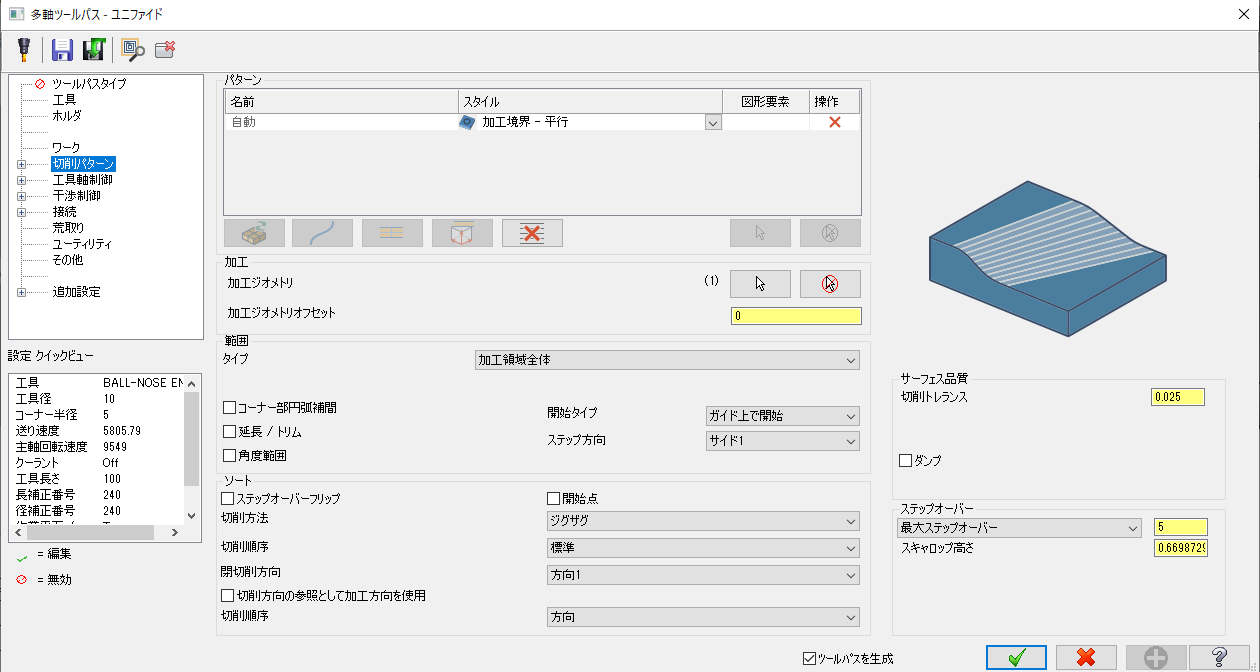 The "Cut Pattern" page of the Unified Multiaxis toolpath. 