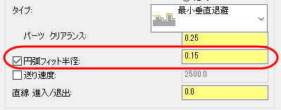 The "Arc fit radius" parameter. 