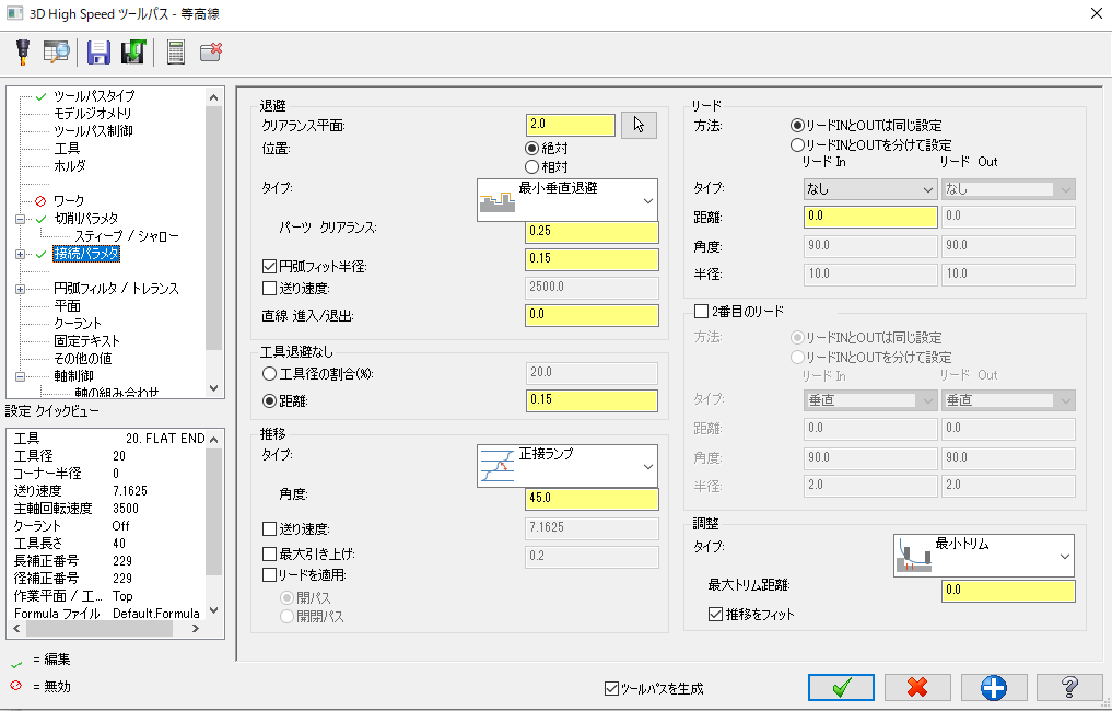 The "Linking Parameters" page in the Hybrid toolpath. 