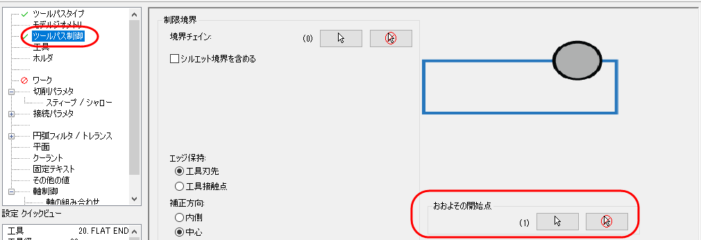 "Approximate start point" highlighted on the "Toolpath Control" page. 