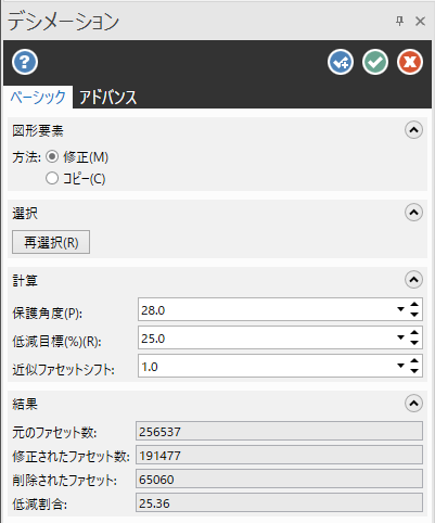 The "Decimation" function panel. 