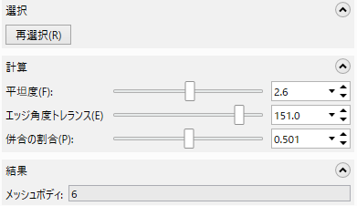 計算パラメタ