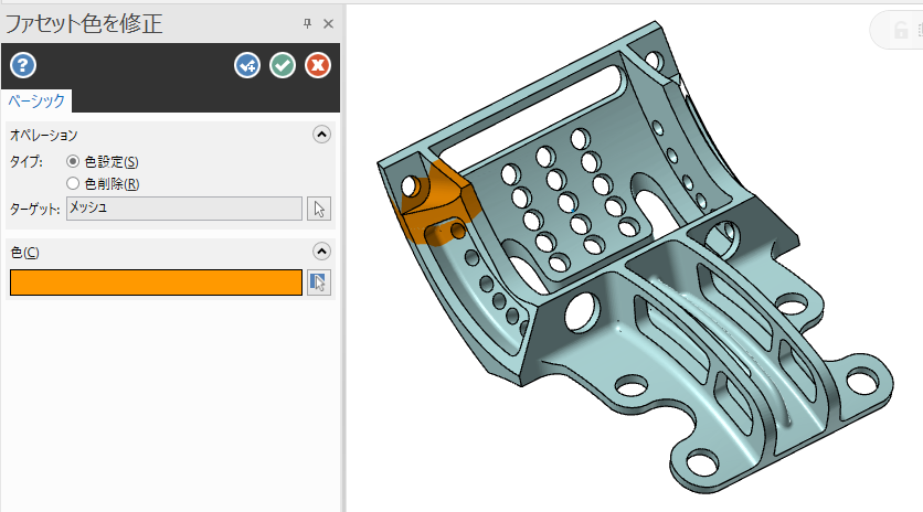 The "Modify Facet Color" function panel with some facets colored on a mesh in the graphics window. 