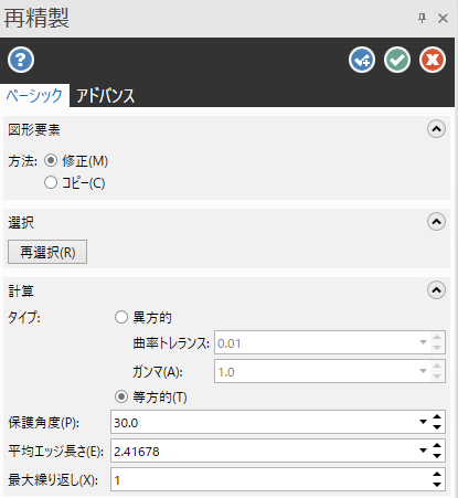 The "Refine" function panel. 