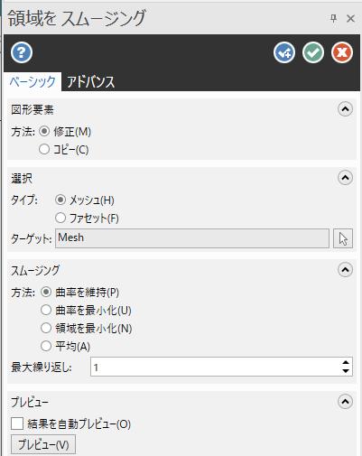 The "Smooth Area" function panel. 