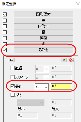 The "Select Only" dialog box with "Miscellaneous" and "Length" highlighted. 