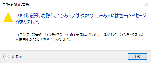 The "Errors or Warnings" dialog box. 