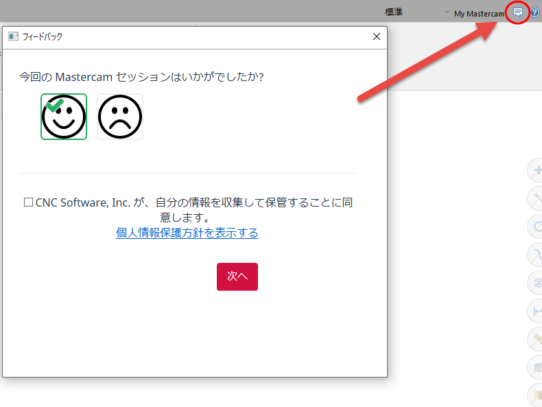 The "Feedback" dialog box.