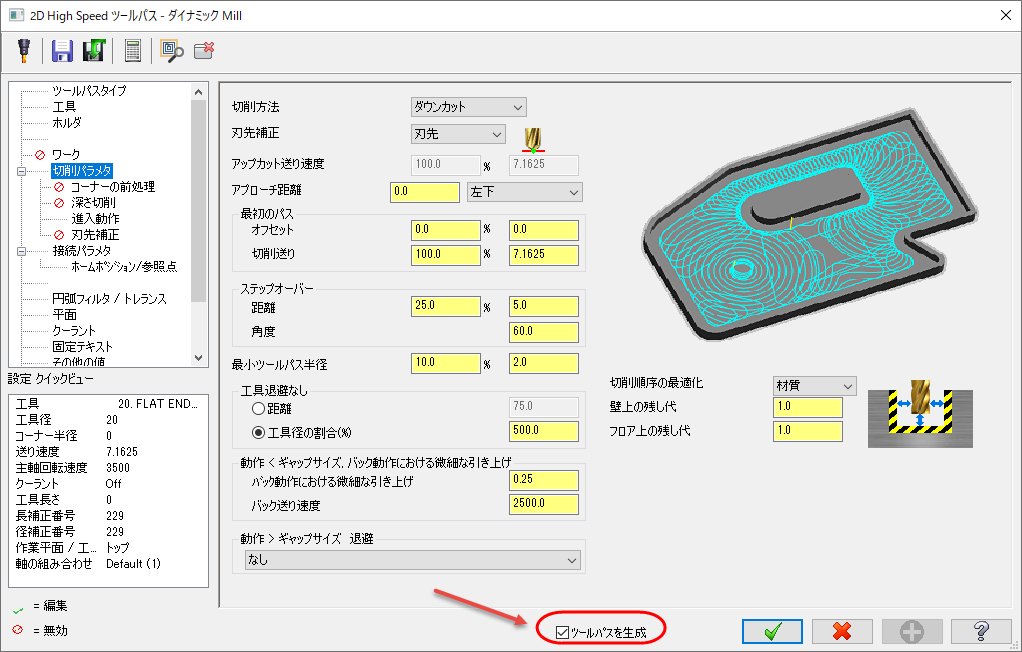 A toolpath dialog box with "Generate toolpath" highlighted. 