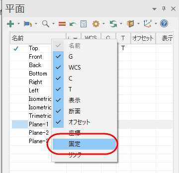 The Planes Manager right-click menu with "Lock" highlighted. 