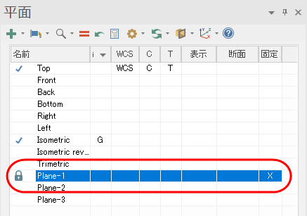 The Planes Manager with the "Display" and "Section" columns highlighted. 