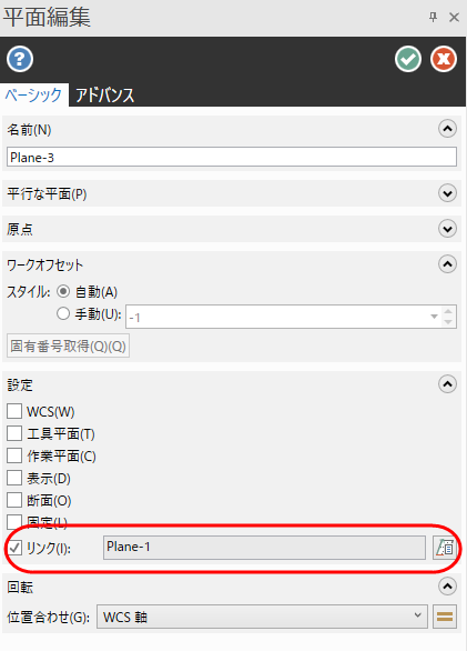 The "New Plane" function panel with "Linked" highlighted. 