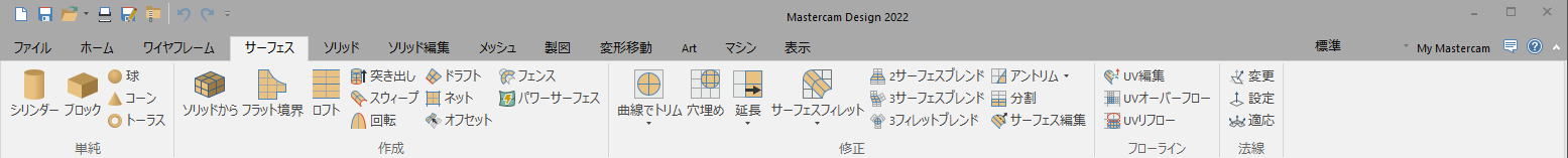 The "Surfaces"  tab in "Standard" mode.