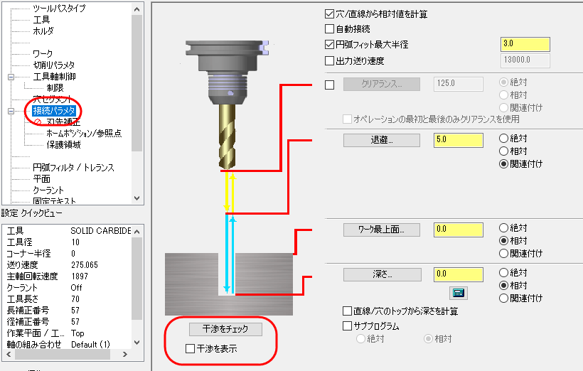 The "Check Collisions" and "Display collisions" options highlighted on the "Linking Parameters" page. 