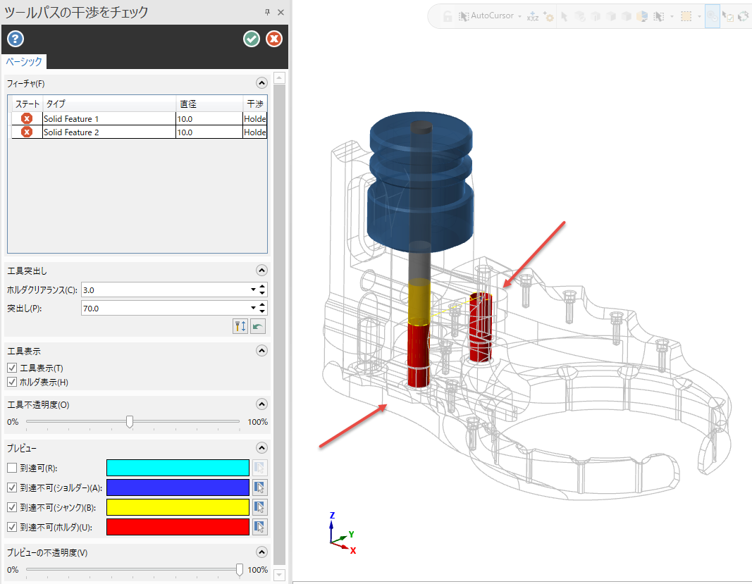 A part in the graphics window with the "Check Toolpath Collision" function panel. 