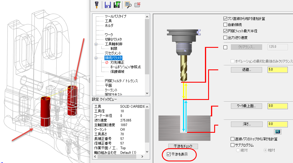 "Display collisions" highlighted on the "Linking Parameters" page. 
