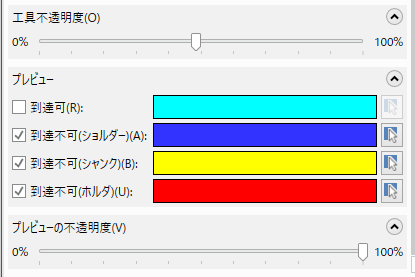 The "Tool Opacity", "Preview", and "Preview Opacity" options in the function panel. 
