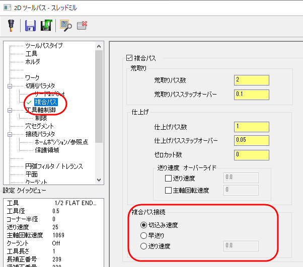The "Multi Passes" page with "Multi Pass linking" highlighted. 