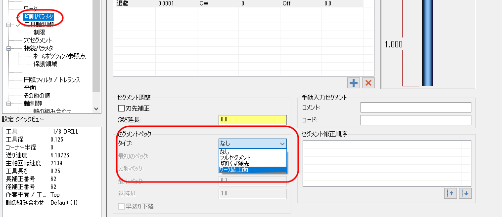 The "Type" drop-down highlighted on the "Cut Parameters" page. 