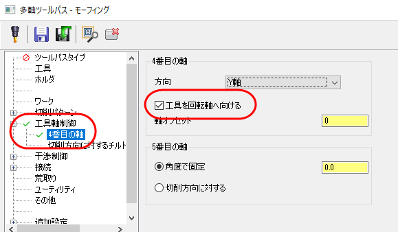 The "4 Axis" page with "Point tool to rotary axis" highlighted. 