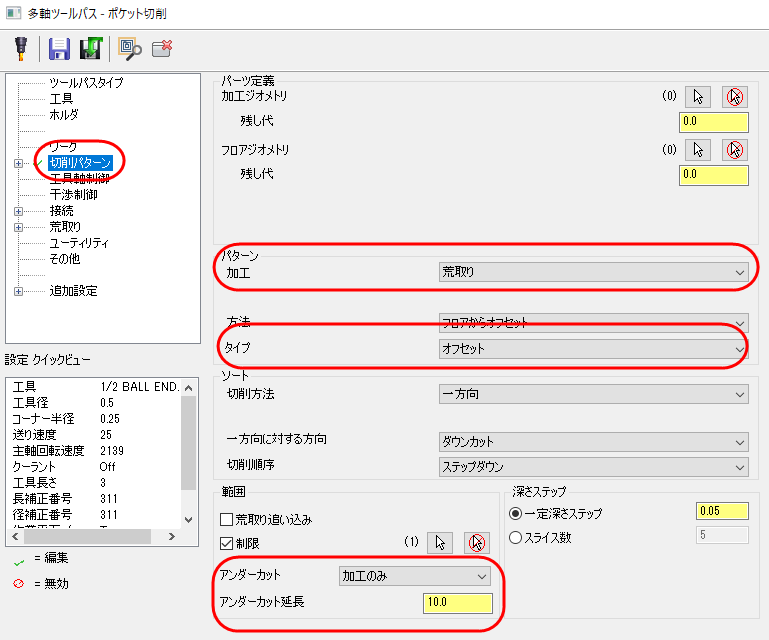 The "Cut Pattern" page with "Machining", "Type", "Undercuts", and "Extend undercuts" highlighted. 