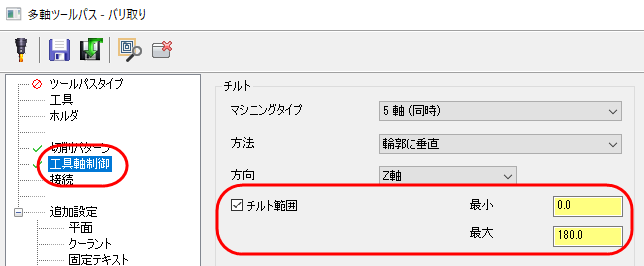 The "Tilt range" options highlighted on the "Tool Axis Control" page. 