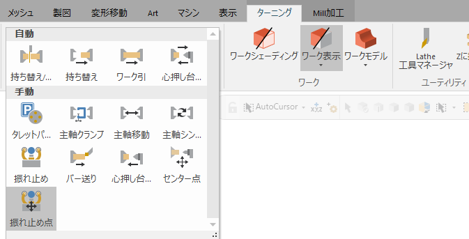 The "Mill-Turn Turning" contextual tab with the "Part-Handling" gallery expanded. 