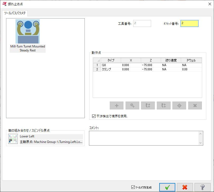 The "Steady Rest Point" dialog box. 