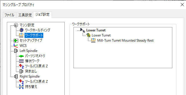 The "Work Support" page of the "Machine Group Properties" dialog box.