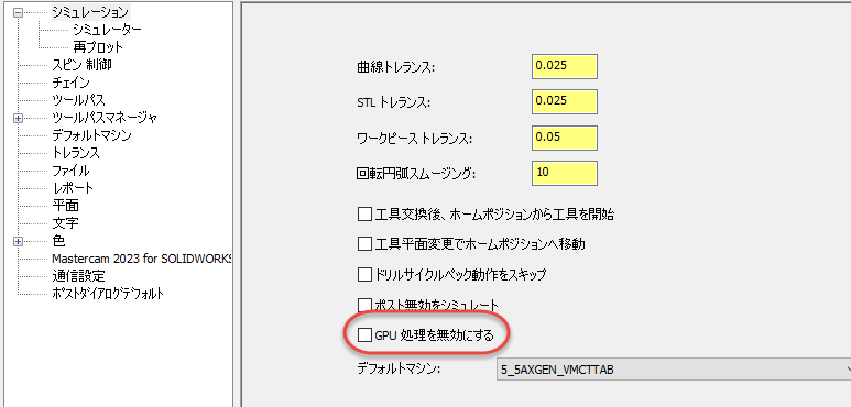 The "Simulation" page. 