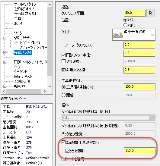 The "Linking Parameters" page. 