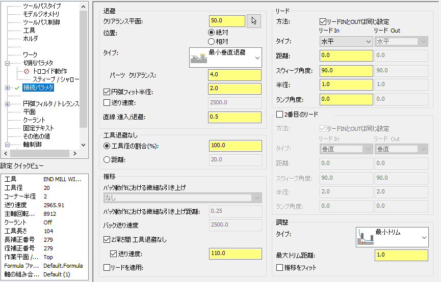 The "Linking Parameters" page. 