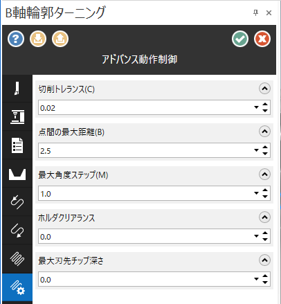 The "Advanced Motion Control" page.